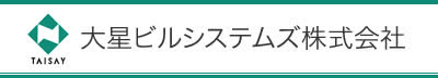 大星ビルシステムズ株式会社